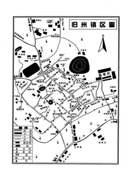 旧州镇志.pdf电子版_贵州省志预览图4