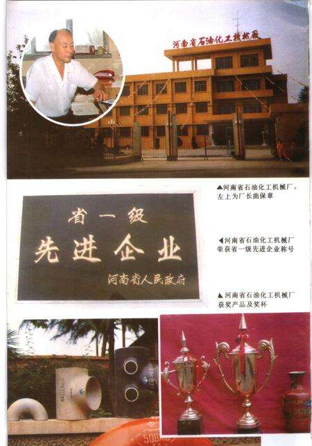 曲家寨村志.pdf电子版_河南省志预览图4