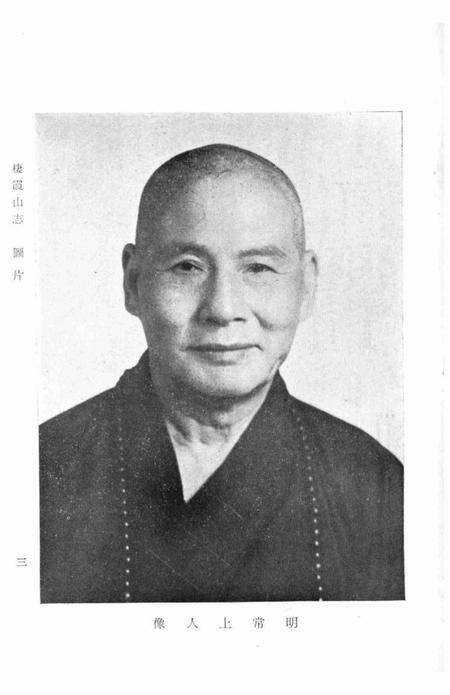 栖霞山志.pdf电子版_其他志预览图4