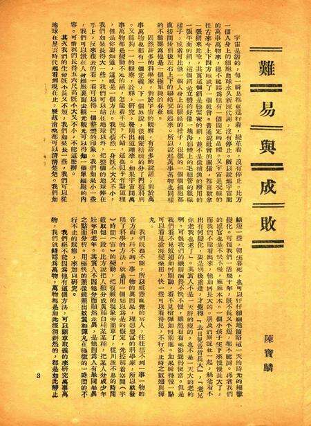 正义-005期.pdf电子版_浙江省志预览图4