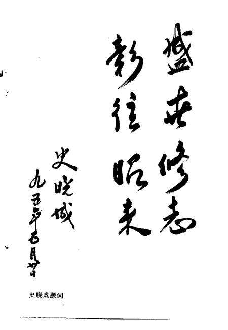 河北区房地产志.pdf电子版_天津市志预览图4