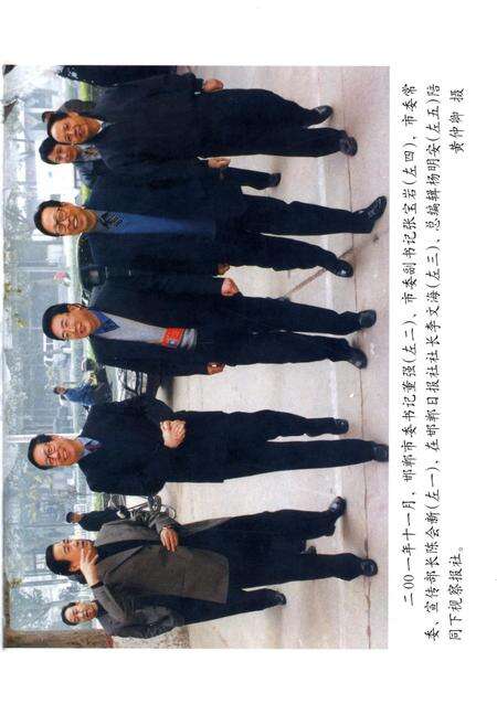 邯郸日报五十年：1952.3.1–2002.3.1.pdf电子版_河北省志预览图4