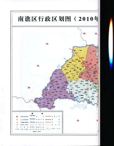 滁州市南谯区志(-2005).pdf电子版_安徽省志预览图4