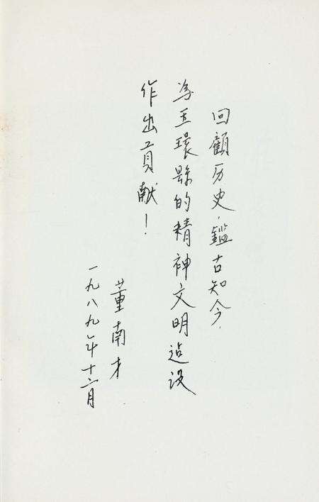 玉环文史资料 第五辑.pdf电子版_浙江省志预览图4