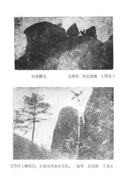 郎溪县志资料  第1辑.pdf电子版_安徽省志预览图4