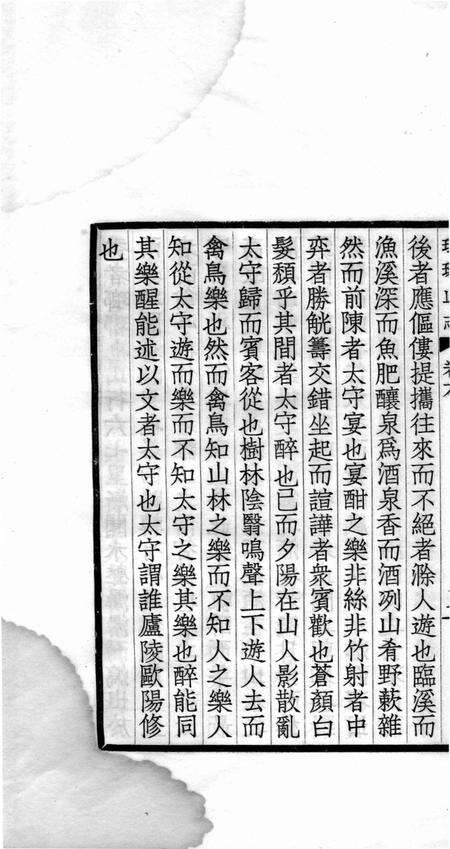 瑯琊山志  卷6-8.pdf电子版_安徽省志预览图4