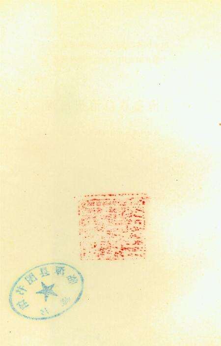 甘南藏族自治州概况.pdf电子版_甘肃省志预览图4