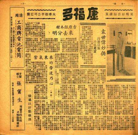 甬潮 [董振丕 主编]-002期.pdf电子版_浙江省志预览图4