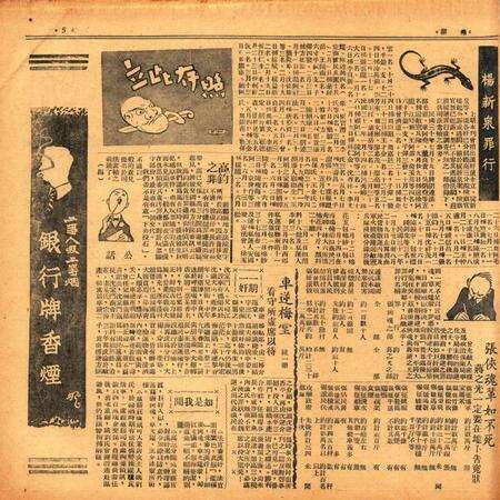 甬潮-008期.pdf电子版_浙江省志预览图4