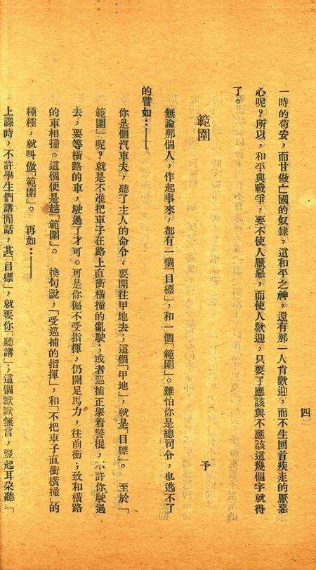 知了-007期.pdf电子版_浙江省志预览图4