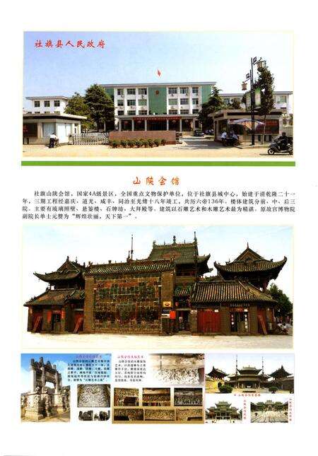 社旗县地名志.pdf电子版_河南省志预览图4