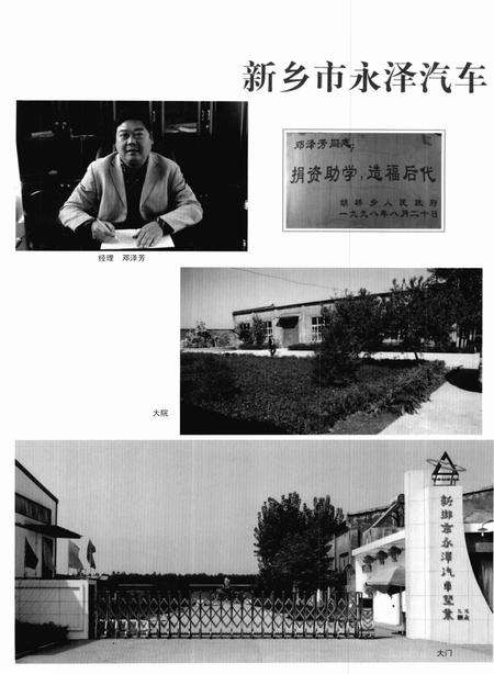 胡桥乡志.pdf电子版_河南省志预览图4