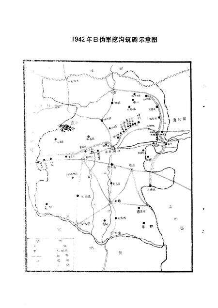 蓟县文史资料  第4辑  侵华日军在蓟县暴行.pdf电子版_天津市志预览图4