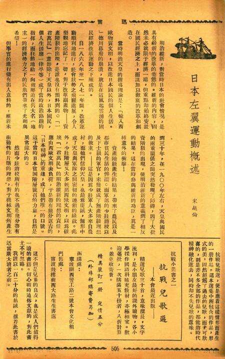 迅雷 [庄禹梅 主编]-063期.pdf电子版_浙江省志预览图4