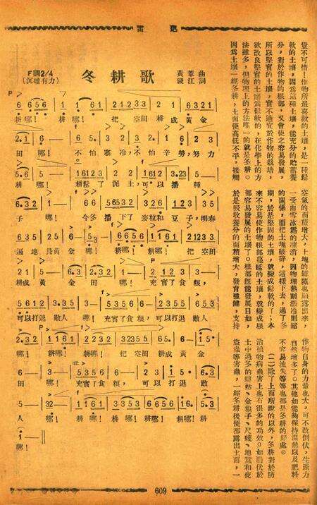 迅雷 [庄禹梅 主编]-076期.pdf电子版_浙江省志预览图4