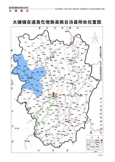 道真仡佬族苗族自治县  大磏镇志.pdf电子版_贵州省志预览图4