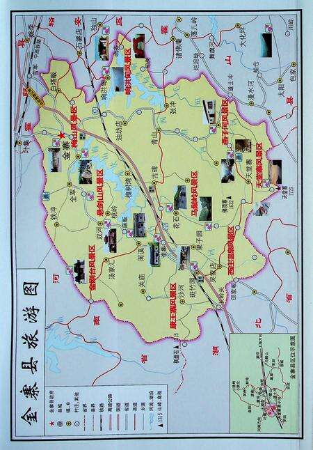 金寨县志(1988-2007).pdf电子版_安徽省志预览图4