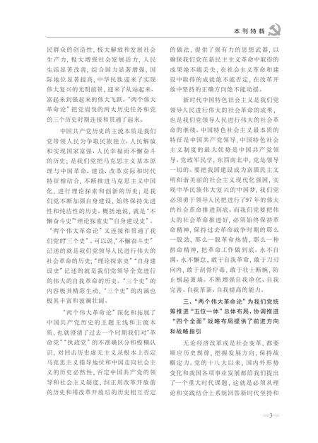 阿坝党史第26期.pdf电子版_四川省志预览图4