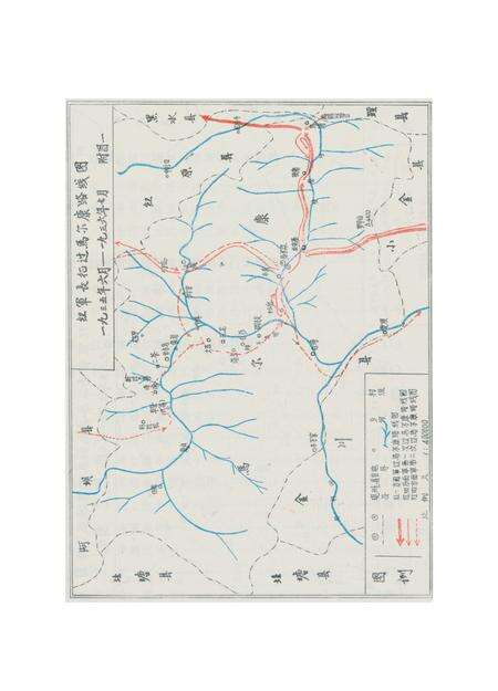 阿坝州党史研究资料(8册).pdf电子版_四川省志预览图4