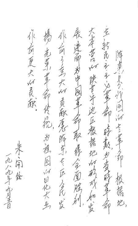 陇东革命根据地的形成.pdf电子版_甘肃省志预览图4