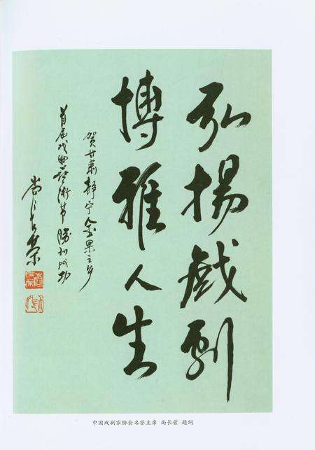 静宁戏曲志.pdf电子版_甘肃省志预览图4