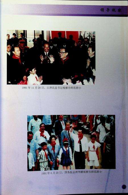 马鞍山市花山区志.pdf电子版_安徽省志预览图4