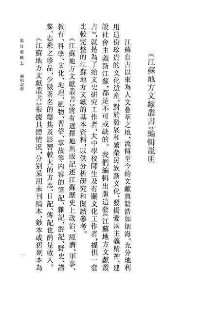 龙江船厂志.pdf电子版_其他志预览图4