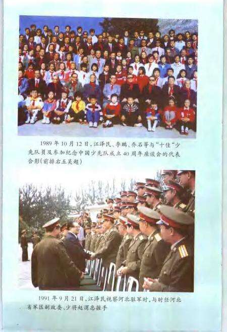 -东阳文史资料选辑  第18辑.pdf电子版_浙江省志预览图4