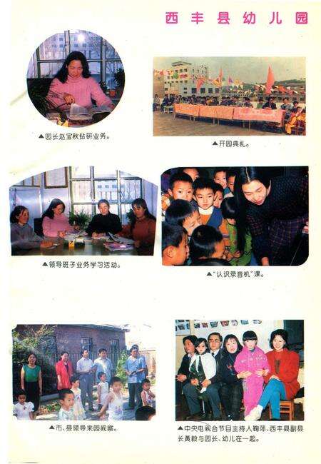 铁岭市教育年鉴（1991～1995).pdf电子版_辽宁省志预览图4