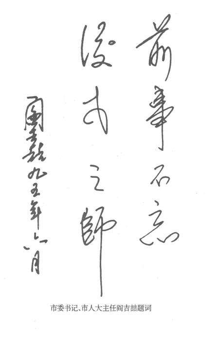 铁岭文史资料.pdf电子版_辽宁省志预览图4