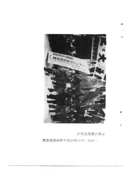 -宁波文史资料  第10辑  风雨见真情.pdf电子版_浙江省志预览图4