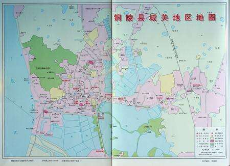 铜陵县志(1991-2000).pdf电子版_安徽省志预览图4