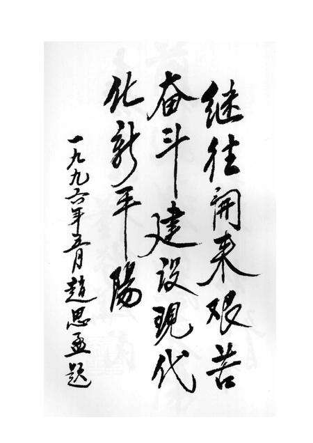 -平阳社会主义时期党史专题  选辑一  前进中的平阳.pdf电子版_浙江省志预览图4