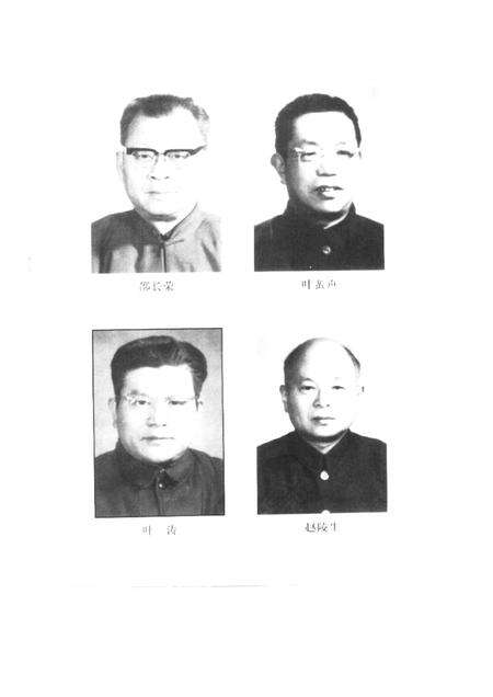 -慈溪文史资料  第13辑  慈溪学术界名人  第2分册.pdf电子版_浙江省志预览图4