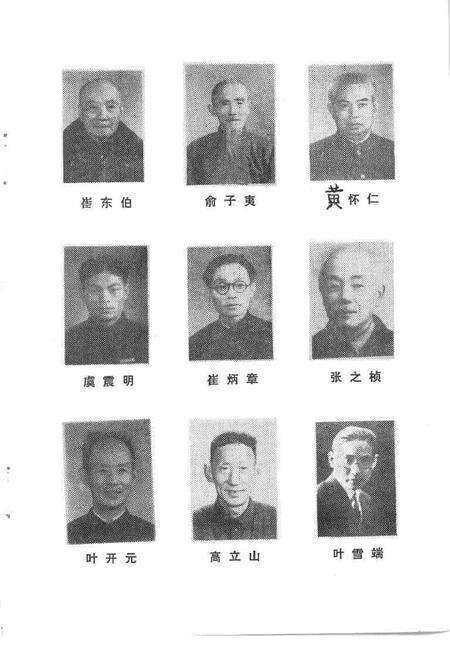 -杭州文史资料  第15辑  师魂续编.pdf电子版_浙江省志预览图4