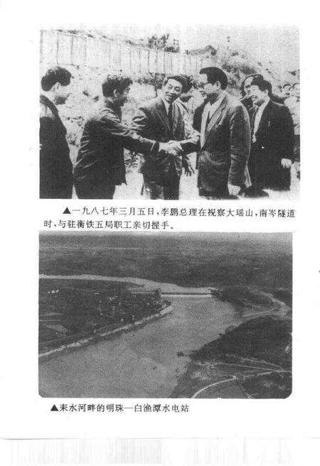 -江东文史资料  第3辑.pdf电子版_浙江省志预览图4