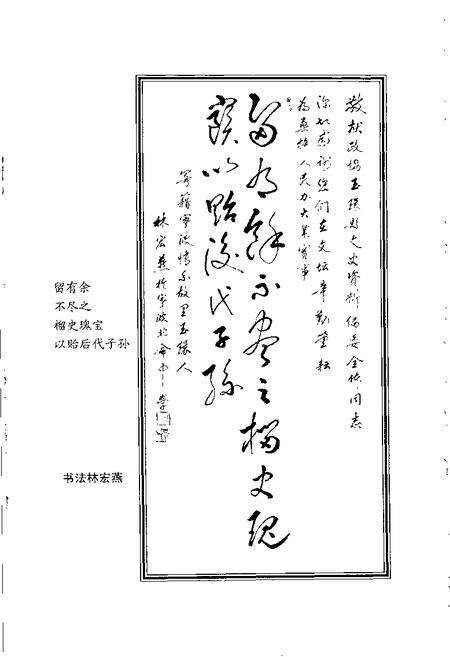 -玉环文史资料  第19辑  综合性史料.pdf电子版_浙江省志预览图4