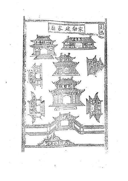 -衢州市文史资料  第24辑  东家杂记  三衢孔氏家庙志  孔氏南宗考略.pdf电子版_浙江省志预览图4