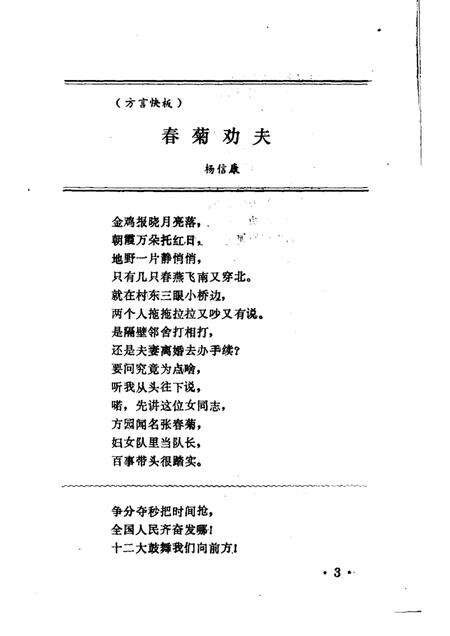 -鄞县文艺  11.pdf电子版_浙江省志预览图4