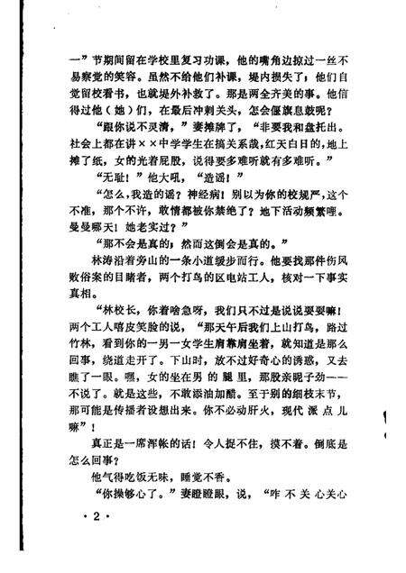 -鄞县文艺  13.pdf电子版_浙江省志预览图4