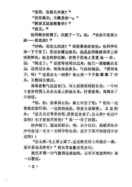 -鄞县文艺  5.pdf电子版_浙江省志预览图4