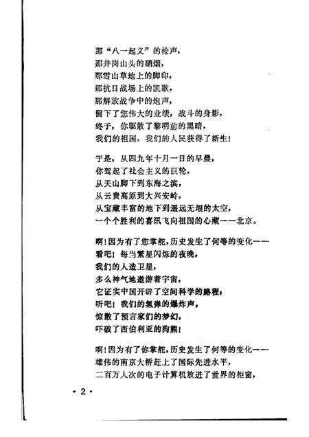 -鄞县文艺  8.pdf电子版_浙江省志预览图4