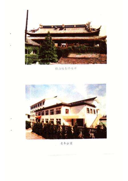 -镇海文史资料  第6辑  镇海籍港澳台及海外人士录.pdf电子版_浙江省志预览图4