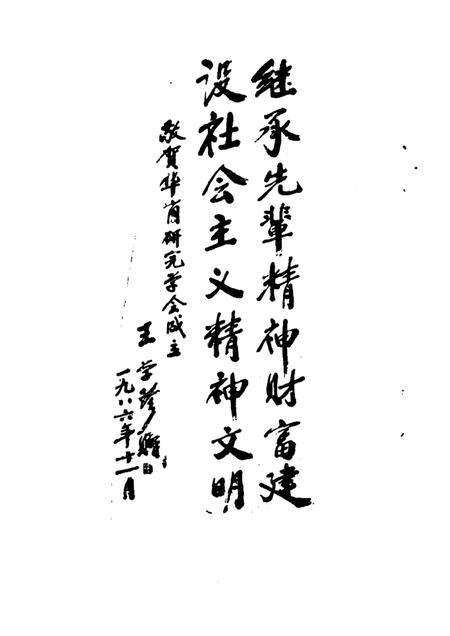 -龙游文史资料  第3辑.pdf电子版_浙江省志预览图4