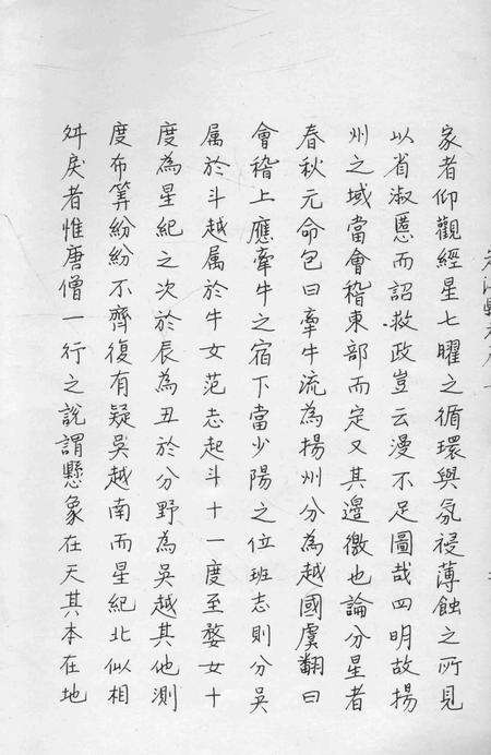 1983-镇海县志.pdf电子版_浙江省志预览图4