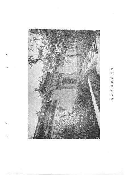 1985-奉化文史资料  第1辑.pdf电子版_浙江省志预览图4