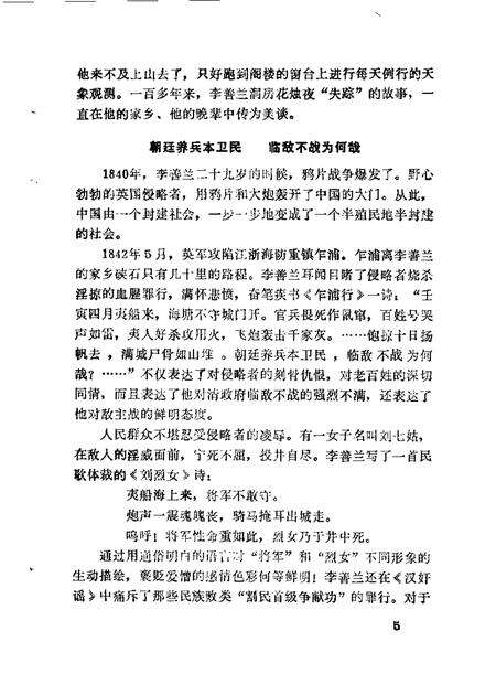 1985-海宁人物资料  第1辑.pdf电子版_浙江省志预览图4