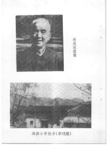 1986-三门文史资料  第2辑.pdf电子版_浙江省志预览图4