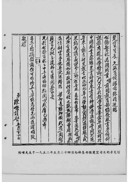 1986-湖州文史  第4辑.pdf电子版_浙江省志预览图4