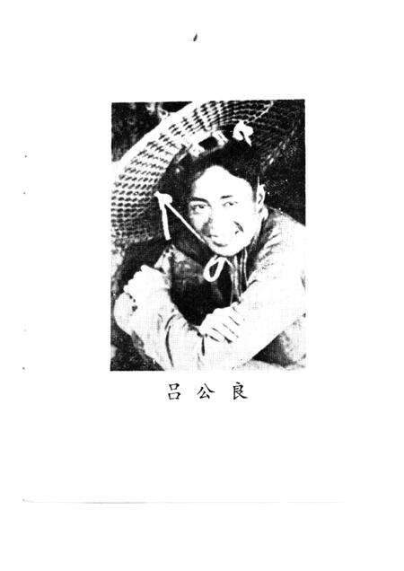 1986.08-开化文史资料理  第1辑.pdf电子版_浙江省志预览图4